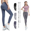 ヨガウェア ヨガパンツ ヨガレギンス フィットネスパンツ レギンス スパッツ ヨガ スポーツウエア トレーニングパンツ トレーニングウエア 美脚 ダンス ジム 伸縮 スリム レディース オシャレ シンプル 登山 送料無料(4)
