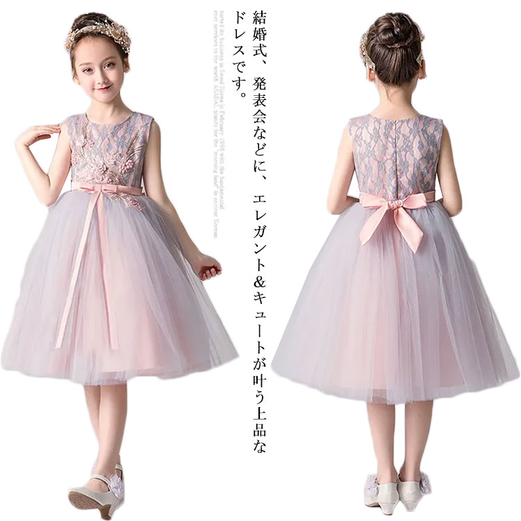 子供ドレス キッズ フォーマルドレス 花刺繍 ボタン 発表会 結婚式 演奏会 パーティー ピアノ 誕生日 ..