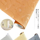 全20色 壁紙 のり付き シール 花柄 はがせる 壁紙 粘着シート 生糸シール 防水 カッティングシート クロス 貼り替え 補修 リメイクシート アンティーク ...