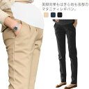 【送料無料】マタニティ パンツ レディースパンツ ボトムス スキニーパンツ ズボン ストレッチツイル テーパードパンツ オフィス フォーマル スキニー レギパン...