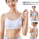 3枚セット ノンワイヤーブラ ジュニア用 小学生 女の子 下着 肌着 カップ一体型 少女ブラ 中学生 ブラジャー スポーツ 女子 女の子 インナー シンプル 高...