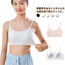 ノンワイヤーブラ インナー ブラ ブラジャー 3枚セット 下着 スポーツ 小学生 女性 ジュニア用 キッズ 中学生 ブラジャー 女の子 中学生 肌着 小さいサイ...