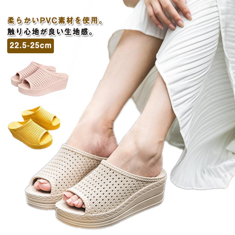 痛くない レディース 夏 サンダル ウェッジソール スリッパ 6cmヒール ウエッジ サボサンダル 滑り止め 歩きやすい シンプル サンダル 美脚 室内用 厚底