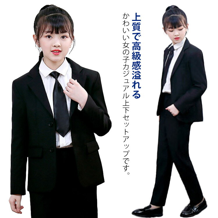 Rakuten - 入学式 子供 卒業 スーツ 3点セット パンツスーツ ジャケット+シャツ+パンツ+ネクタイセット ネクタイ付 卒業式 女の子 子供 フォーマル スーツ セットアップ ジュニア 子供服 結婚式 発表会 入学式