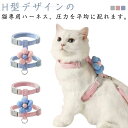 猫用 引きひも 猫用品 ペットリード 胴輪 猫リード ペット用品 ハーネス&リードセット 調整可能 リード付き首輪 胴輪 軽量 通気性 お出掛 散歩 簡単脱着式...