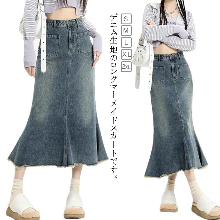 Rakuten - デニムスカート ロング 女性 美脚 レディース 裾フリンジ マーメイドスカート 膝下 フレア スカート 大きいサイズ おしゃれ ボトムス 無地 ふんわり ハイウエスト デニム