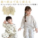 男の子 ルームウェア ダブルガーゼ キッズ 子供用 パジャマ ベビー用 女の子 コットン 上下セット 春 薄手 秋 夏 かわいい 襟なし 寝巻き 部屋着 綿 長...