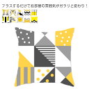 全37タイプ クッションカバー 選べる2枚セット 送料無料 幾何学模様 北欧 45cm×45cm 正方形 ベルベット モダン 替えカバー 背もたれクッションカバー インテリア ins 引っ越し祝い 結婚祝い 新築祝い