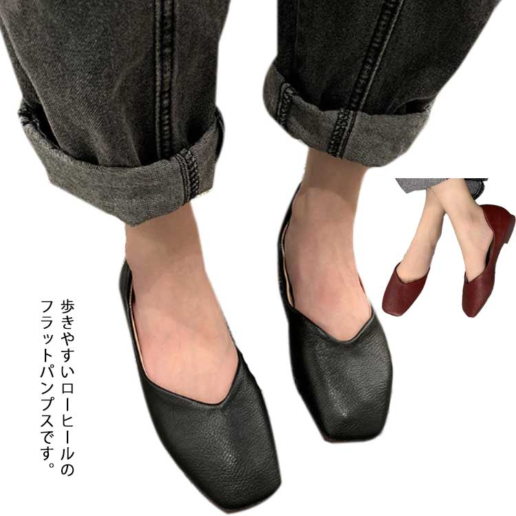 パンプス バレエシューズ 靴 レディース ぺたんこ フラット スクエアトゥ 痛くない 柔らかい 疲れない 軽量 幅広
