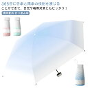 折りたたみ傘 日傘 晴雨兼用 超軽量 UPF50+ 防風 UVカット レディース メンズ 雨傘 遮熱層 撥水加工 折り畳み傘 コンパクト 丈夫 おしゃれ 軽い ...