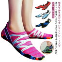 マリンシューズ 水陸両用 アクアシューズ 水 陸 ビーチ シューズ メンズ レディース 男女兼用 フィットネス フィットネスシューズ シュノーケリング ウォータ...