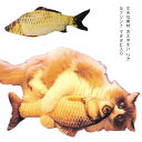 猫 雑貨 おもちゃ ペット用 ネコ 猫のおもちゃ 送料無料 魚 キッカー またたび 人形 抱き枕 ぬいぐるみ ペット用品 秋刀魚 柔らかい 猫おもちゃ 可愛い ...