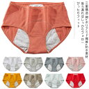 サニタリーショーツ 防水布付きショーツ 生理用ショーツ 3層構造 漏れない 安心設計 生理用パンツ サニタリーパンツ 大きいサイズ ジュニア パンツ