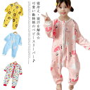 送料無料 スリーパー ベビー 寝袋 赤ちゃん 春 夏 寝冷え 寝汗 暖かい 綿 暖かい オールシーズン 長袖 ベビーパジャマ 寝間着 ロンパース カバーオール ...
