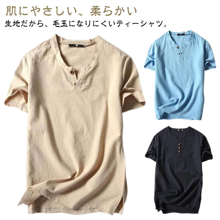 V-Neck - Tシャツ メンズ 半袖 ヘンリーネックTシャツ おしゃれ トップス Vネック 綿麻風 半袖Tシャツ ティーシャツ ヘンリーネック tシャツ カットソー メンズファッション 夏服 夏物 黒 白 無地 インナー ワーク スポーツ ダンス ゴルフ 大きいサイズ ルームウェア 部屋着