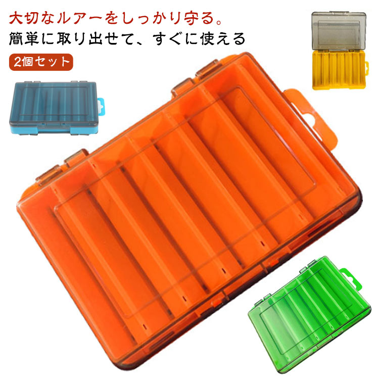送料無料 2個セット ルアーケース リバーシブルケース ルアー 収納ケース 両面収納ケース ルアー収納ケース ケース 持ち運ぶ 便利 収納力 12個 ルアー入れ 釣り具入れ 両面収納 丸洗い 収納スペース広い 釣り 釣具 釣り用品 フィッシング用品