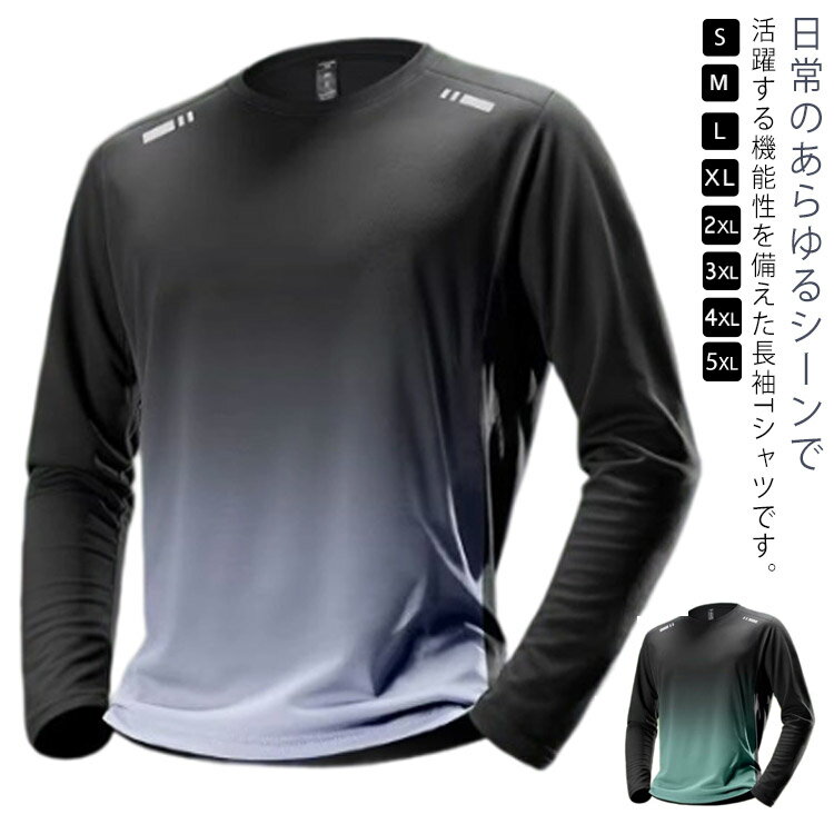 2枚セット 速乾 長袖tシャツ メンズ 涼しい ロンt 夏用 薄手 長袖 tシャツ uvカット tシャツ ウォーキング 肌着 インナーシャツ 吸汗速乾 接触冷感...