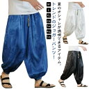 サルエルパンツ 龍柄 ドラゴン柄 メンズ 涼しいパンツ 春夏 ワイドパンツ 接触冷感 ひんやり 涼しい バギーパンツ ゆったり アラジンパンツ 夏服 ウエストゴム イージーパンツ ジョガーパンツ 薄手 ロングパンツ カジュアル リラックス