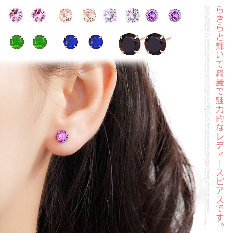 ピアス ジルコン 3mm 4mm 5mm 6mm 7mm 8mm 一粒 シルバーS925 レディース 華奢 金属アレルギー対応 つけっぱなし メンズ おしゃれ 軟骨ピアス 4本爪 デイリー オフィス パーティー 誕生日 記念日 プレゼント