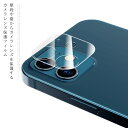 カメラレンズ 保護フィルム iPhone13 Mini Pro Max iPhone 12 11 Pro Max レンズカバー ガラスフィルム カメラカバー 全面保護 貼り付け簡単 高透過率 液晶保護フィルム 硬度9H 送料無料