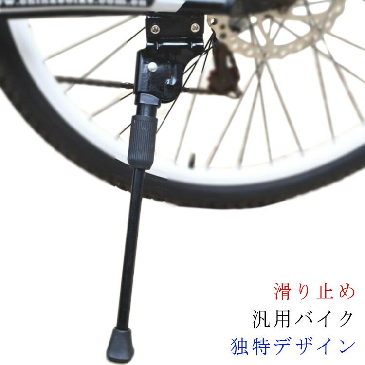 軽量キックスタンド｜自転車専用！人気キックスタンドのおすすめは？