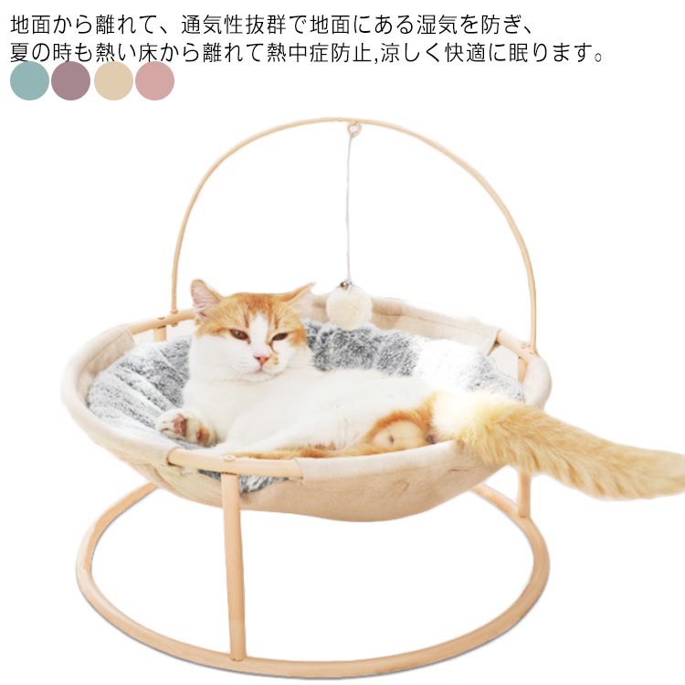 楽天firststepペット ハンモック 猫ハンモック 幅45cm 猫じゃらし付き 猫用おもちゃ 洗える キャットベッド ラウンジ 高床式 猫ベッド ペットベッド ベット ねこ ネコ ドッグ 犬 猫 湿気防止 防湿 通気性抜群 丈夫 春 夏 秋 冬 猫用品 寝具