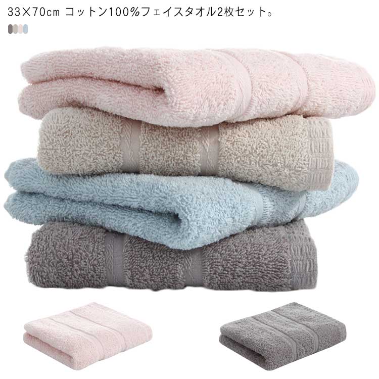 楽天市場】30×70タオルの通販 楽天市場】30×70タオルの通販