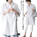 体型カバー おしゃれ オフィスカジュアル 洗練 レディース 春夏秋 シャツ ロング丈 チュニック シンプル 着回し レイヤード 長袖 シャツワンピース コットン...