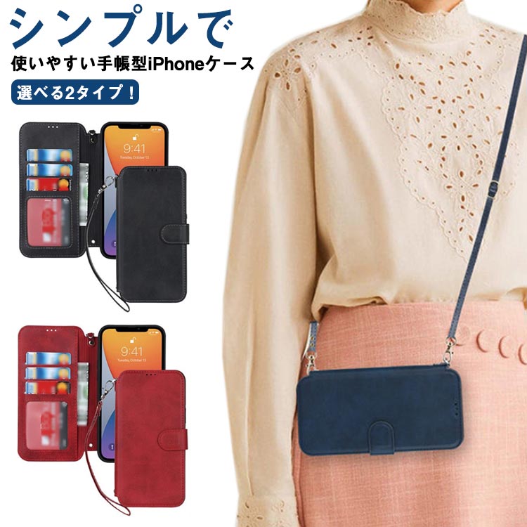 乐天商城 - スマホケース ケース iphone13 アイフォン iphone12 手帳型 取っ手 iPhone14 カバー iphone11 Pro ケース ProMax メンズ レディース 肩ストラップ付 PUレザー 無地 おしゃれ カジュアル スタンド機能付き プレゼント キズ防止 全面保護 携帯ケース ギフト レザー