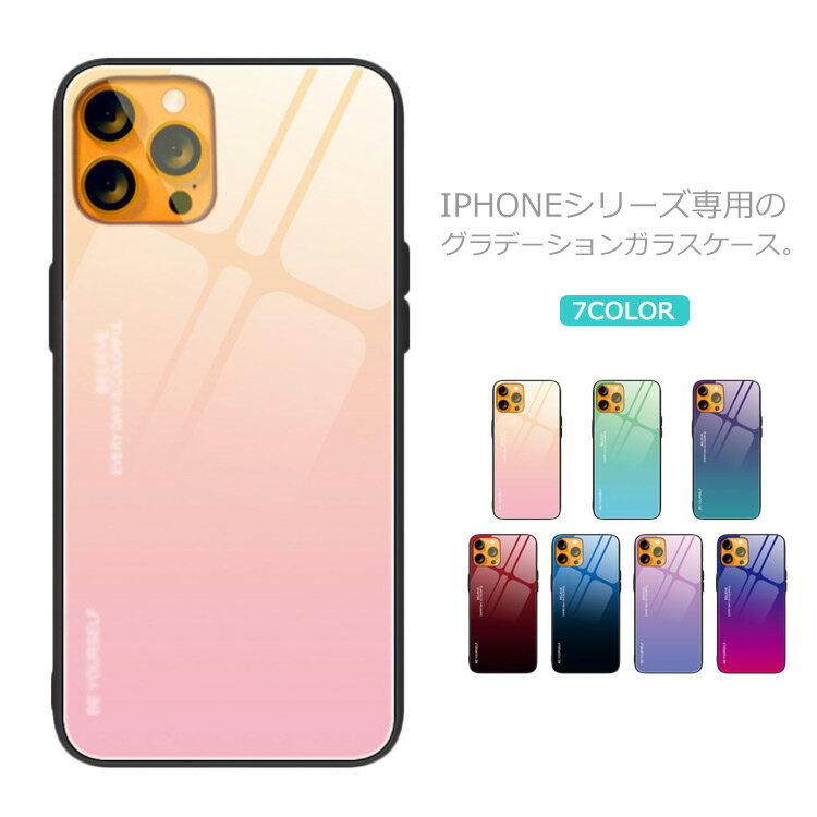 Rakuten - iPhone 13 ケース 背面ガラス iPhone13 Pro Maxケース iPhone12 ケース グラデーション iPhone11 Pro Max ガラス ケース iPhone XR XS se2 カバー スマホケース 衝撃吸収 傷防止 薄型 tpuケース おしゃれ スリム 送料無料