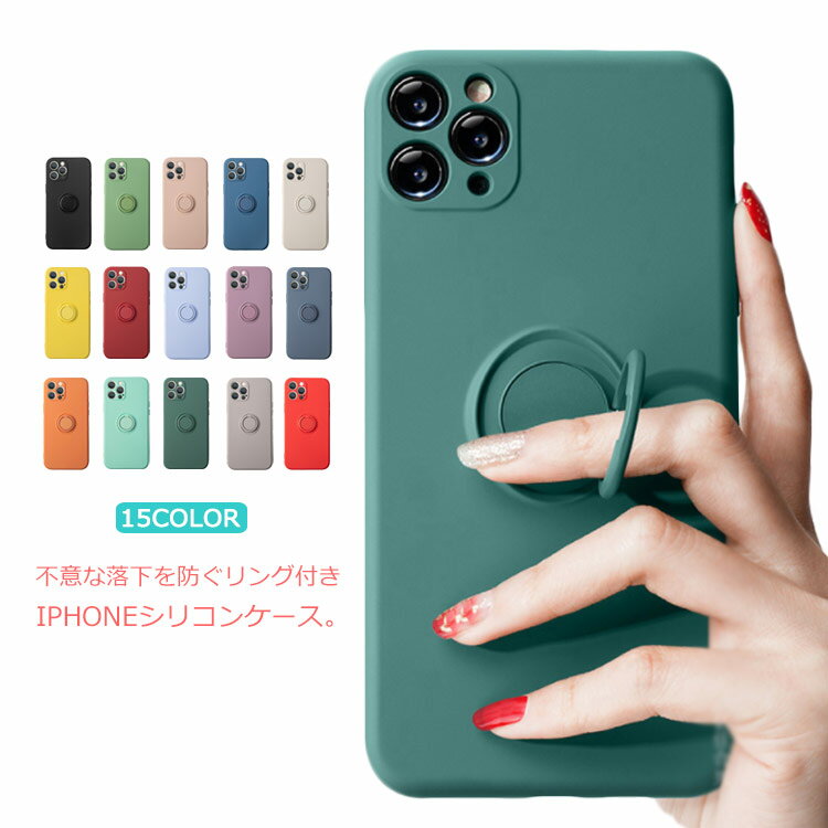 スマホケース iPhone13 Pro Max ケース リング付き iPhone 12 ケース シリ ...