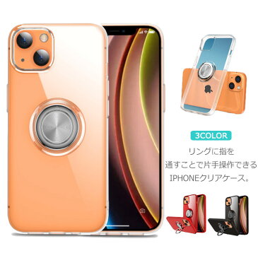 iphone13 ケース リング付 iphone13 Pro Max ケース クリア カバー iPhone 12 ケース 透明 tpu スマホハンガーリング スタンド iPhone11 ケース 落下防止 iPhone XR XS SE2 ホルダー 耐衝撃 車載対応 送料無料