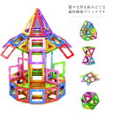 マグネット おもちゃ 知育ブロック 46ピース 玩具 磁石 3歳以上 3D立体パズル遊び 想像力 空間 DIY 女の子 男の子 子供 キッズ 幼稚園 子供の日 ...
