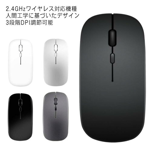 マウス ワイヤレスマウス 無線 超静音 充電式 超薄型 高精度 3段調節可能DPI 有線マウス 無線マウス 有線 無線両対応 Mac/Windows/PC/Laptop/Macbook多機種対応 マウス ワイヤレスマウス 無線 超静音 充電式 超薄型 高精度 3段調節可能DPI 有線マウス 無線マウス 有線 無線両対応 Mac/Windows/PC/Laptop/Macbook多機種対応