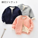 ベビーコート ベビー服 綿のジャケット 長袖 暖かい 男女兼用 児童用 3色 男の子 女の子 秋冬用 子供服 アウター 丸い襟 綿入りコート 通学 厚手防寒 防寒 軽量 長袖