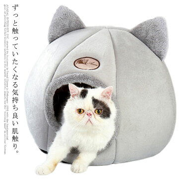 猫ハウス 犬ハウス キャットハウス 猫ベッド ドーム 猫 ベッド ドーム型 冬 冬用 猫 ハウス ペット ベッド 犬ハウス 犬猫兼用 小型犬 ふわふわ 柔らかい