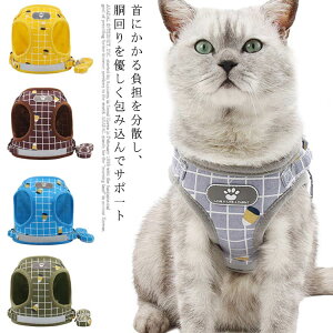 【送料無料】 猫 ハーネス 猫用 リード ウェアハーネス メッシュ 胴輪 ねこ ペット リード キャット おしゃれ 外れない 散歩 首輪