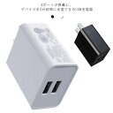 2ポートUSB充電器 コンセント 急速充電 ACアダプター PSE認証済み iPhone Android スマホ充電器 2A 携帯充電器 Galaxy Xperia iPad アイフォン アンドロイド充電アダプター 送料無料