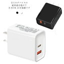 ACアダプター PD急速充電器 2ポート USB-A Type-C 18W急速充電 iphone13 対応 PD3.0対応 高速充電 コンセント USB C iPad Air iPad Pro..