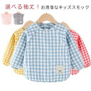 子供服 幼稚園 夏 スモック エプロン 砂遊び 男の子 遊び着 子供 撥水 ギフト お砂場着 長袖 ノースリーブ 可愛い 公園 プレイウェア おしゃれ キッズ ...