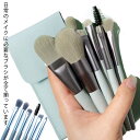 8本セットメイクブラシ 化粧ブラシ セット メイクグッズ メイク道具 フェイスブラシ 人気 メイクブラシ 収納ケース付き アイメイク 便利 柔らかい 化粧筆セッ...