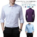 紳士 ワイシャツ ノーアイロン 上品 ビジネスシャツ 長袖 春秋 大人 着瘦せ 男性 スリム 春秋 おすすめ イージーケア フォーマルシャツ 冬 ...