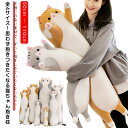 可愛い ネコ 背当たれ 猫 抱き枕 プレゼント 大きい 猫 癒し系 アニマル ふわふわ 動物 昼寝 お祝い マルチ使える 妊婦 添い寝 ネコ 腰枕 ぬいぐるみ ...