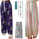 2枚セット リラックスパンツ ルームパンツ レディース メンズ 男女兼用 ワイドパンツ 9分丈 九分丈 ルームウェア ステテコ とろみ リラックス 花柄 総柄 ...