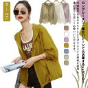 トップス uvカット シアー 透け感シアーブルゾン 薄手 無地 接触冷感 紫外線対策 前開き ゆったり ギフト 長袖 体型カバー シースルー uv 通勤 パーカ...