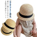 子ども UVカット かわいい 女の子 キッズ 麦わら帽子 あご紐付き 赤ちゃん 軽量 ベビー 通気 男の子 通園 春夏 帽子 キッズ 紫外線対策 カジュアル ハ...