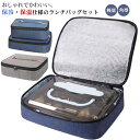 保温 おしゃれ セット 大容量 お弁当バッグ 大きめ シンプル 保冷バッグ クーラーバッグ お弁当 通学 保冷 保温バッグ 行楽 角型 保冷 くすみカラー 軽量 無地 遠足 シンプル お洒落 ピクニック 通勤 ランチバッグ(3)