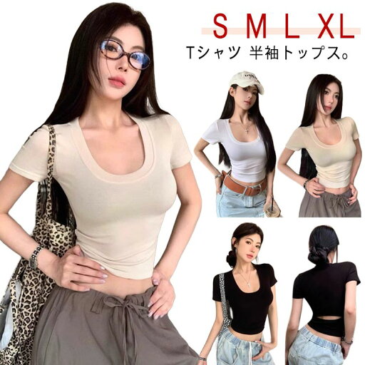 Tシャツ レディース 半袖 夏 トップス 無地 深め Uネック ショート丈 カットソー 背中あき バックオープン tシャツ 美シルエット タイト フィット 伸縮 ストレッチ シンプル お洒落 細見え オフィス 通勤 カジュアル インナー プルオーバー ホワイト ブラック Tシャツ レディース 半袖 夏 トップス 無地 深め Uネック ショート丈 カットソー 背中あき バックオープン tシャツ 美シルエット タイト フィット 伸縮 ストレッチ シンプル お洒落 細見え オフィス 通勤 カジュアル インナー プルオーバー ホワイト ブラック