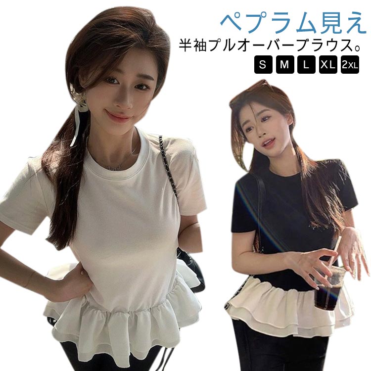 樂天商城 - カットソー Tシャツ ブラウス レディース 春 夏 夏服 半袖 ペプラム見え プルオーバー ドッキングトップス シンプル 高見え 体型カバー きれいめ 大人カジュアル 入園式 入学式 オケージョン 通学 通勤 裾フリルブラウス 送料無料 20代 30代 40代