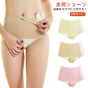 産褥ショーツ 3枚セット 帝王切開 ショーツ 綿 コットン レディース ママ 妊婦 マタニティショーツ マタニティ パンツ インナー 下着 マタニティパンツ パンツ さんじょく 産後 出産 出産準備 産じょくショーツ 送料無料 L XL 2XL